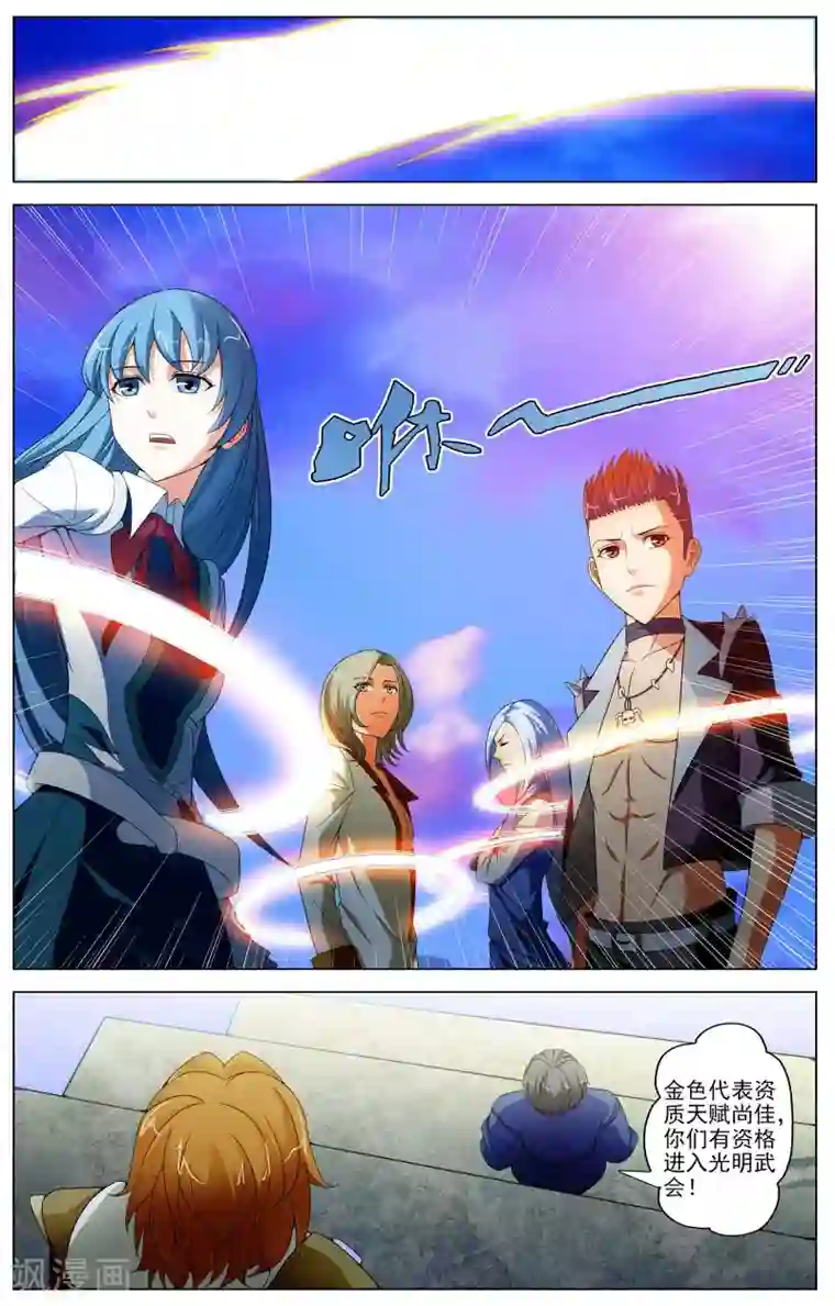 不败战神第13话 测试