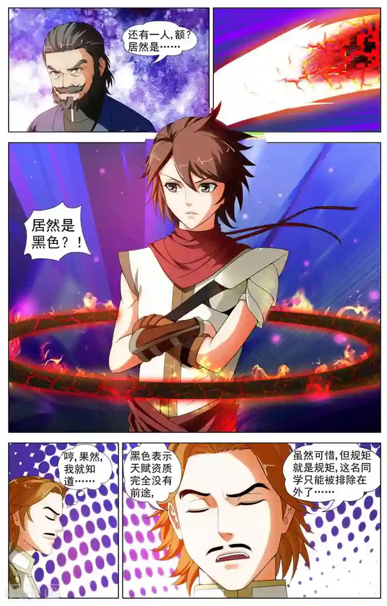 不败战神第13话 测试