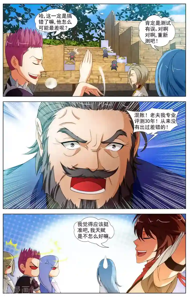 不败战神第13话 测试