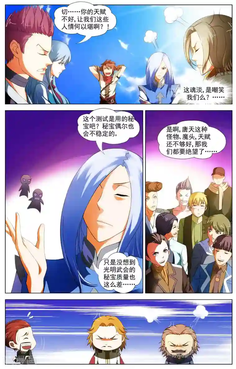 不败战神第13话 测试