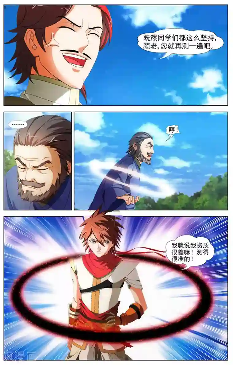 不败战神第13话 测试