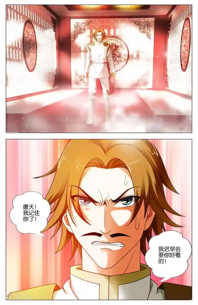 不败战神第14话 武魂苏醒