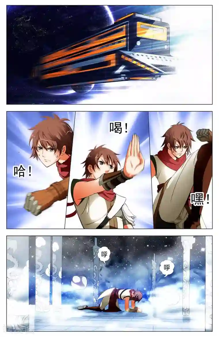 不败战神第14话 武魂苏醒