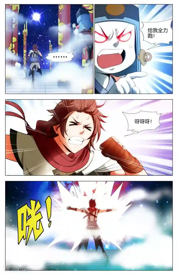 不败战神第14话 武魂苏醒