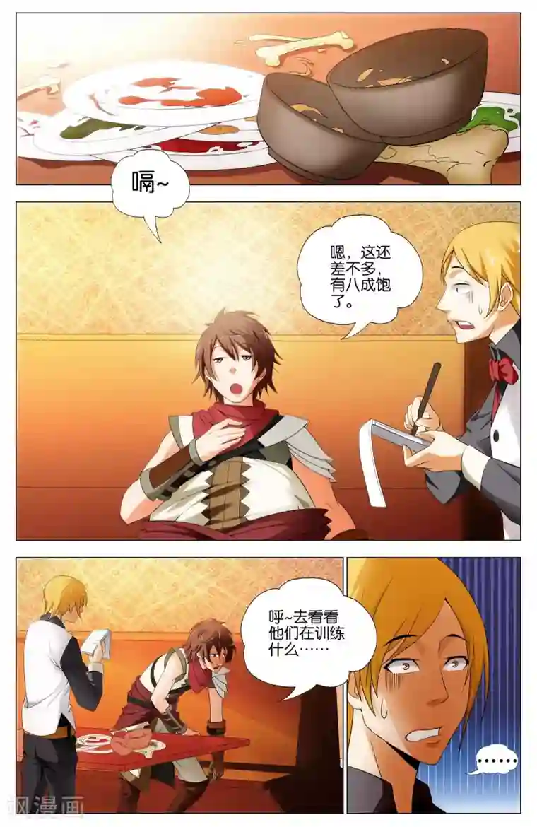 不败战神第14话 武魂苏醒