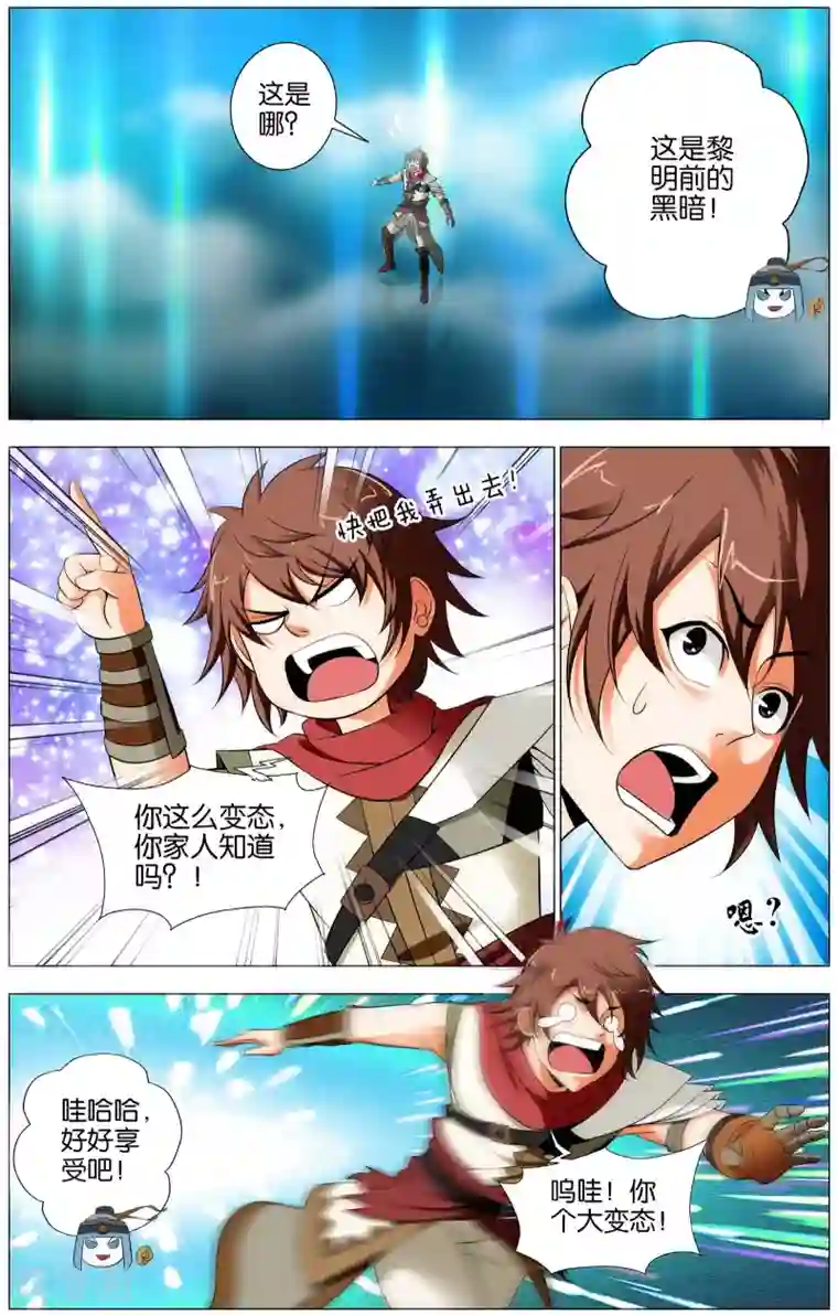 不败战神第15话 外营