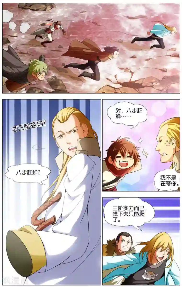 不败战神第15话 外营