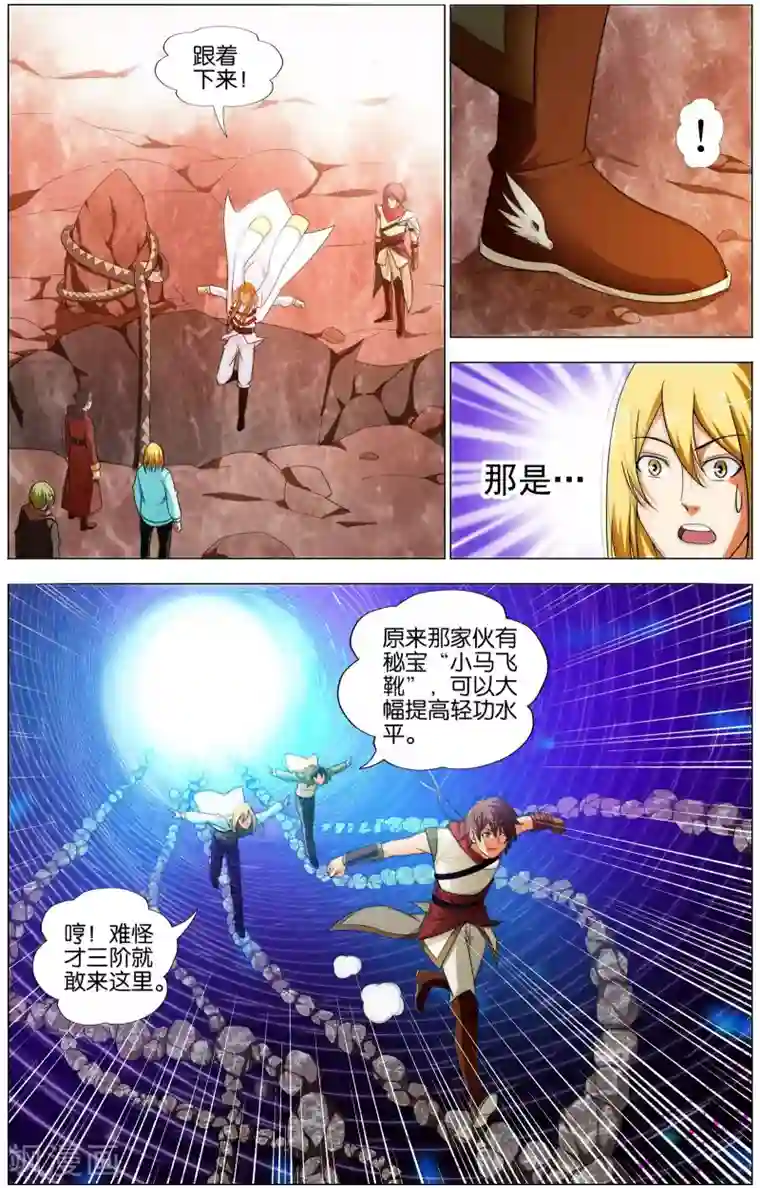 不败战神第15话 外营