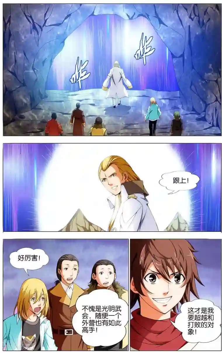 不败战神第15话 外营