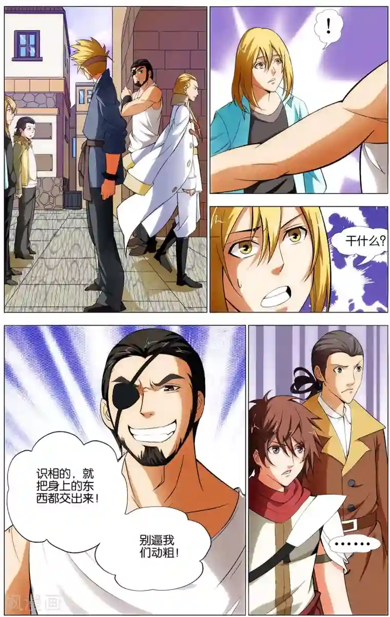 不败战神第15话 外营