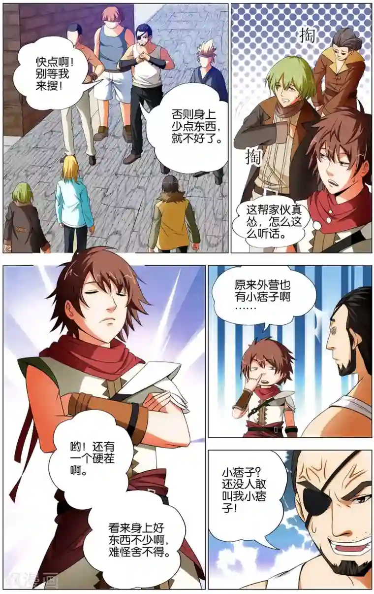 不败战神第15话 外营