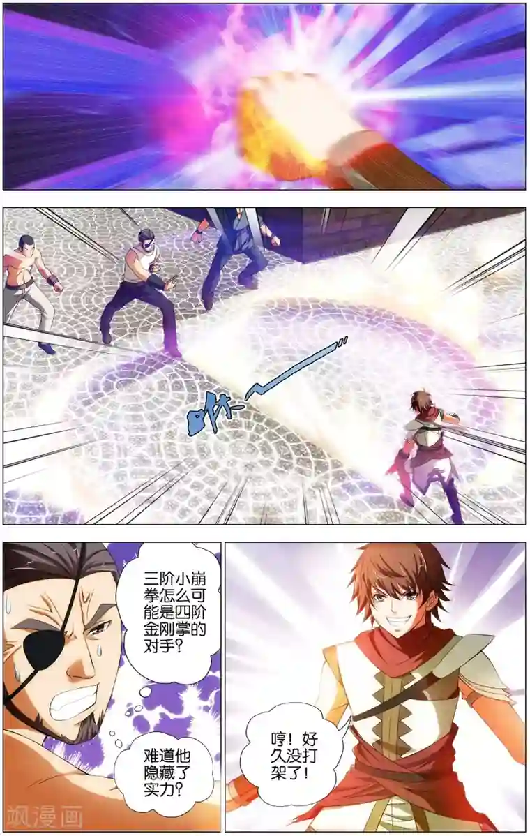 不败战神第15话 外营