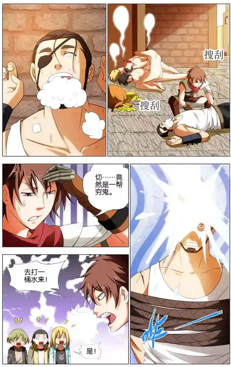 不败战神第15话 外营