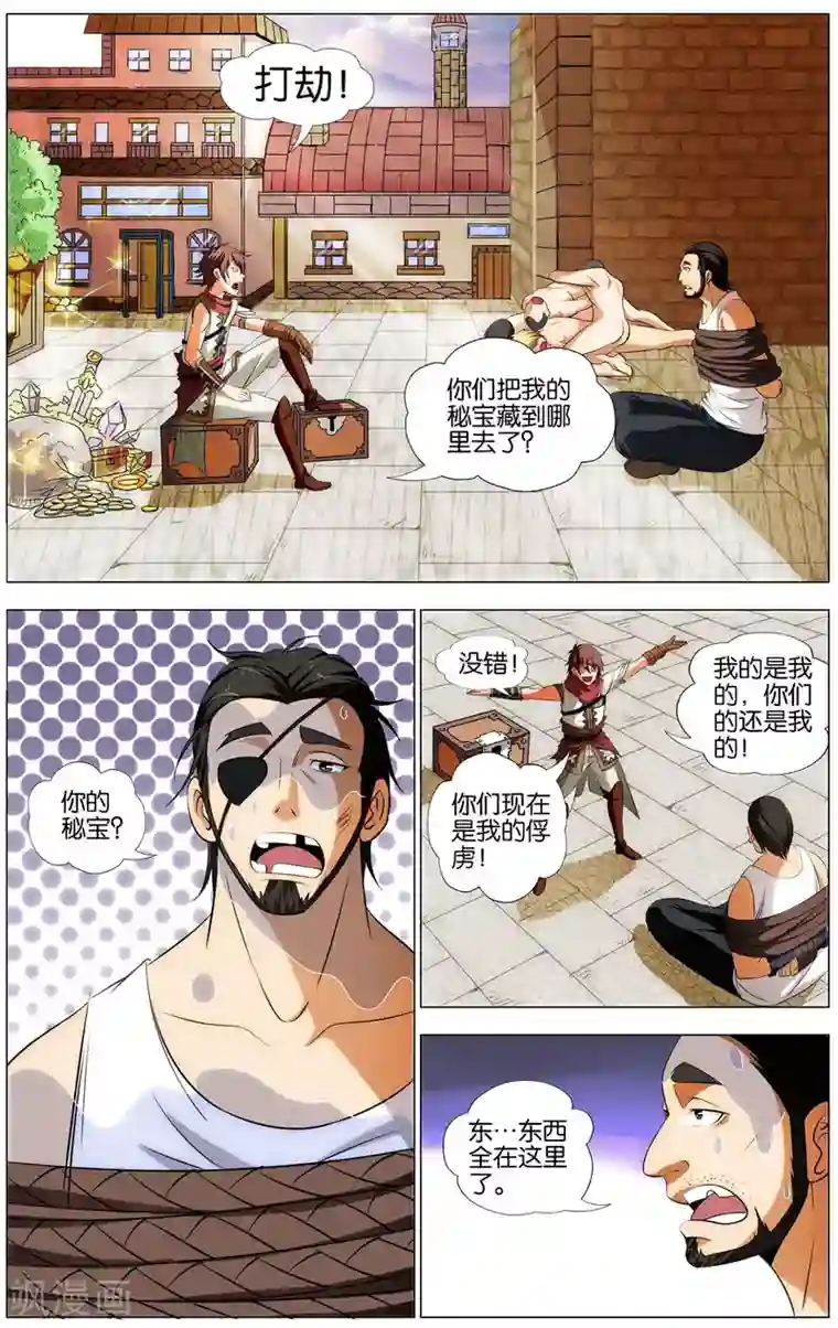 不败战神第15话 外营