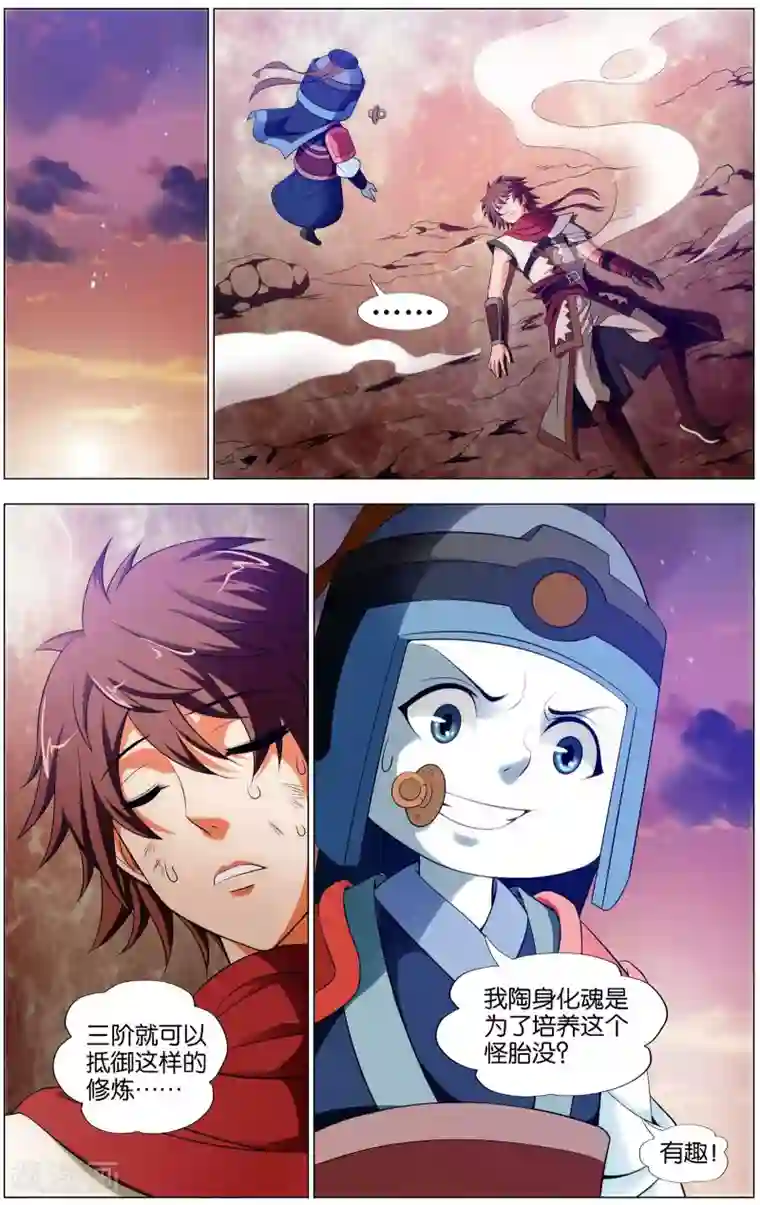 不败战神第15话 外营