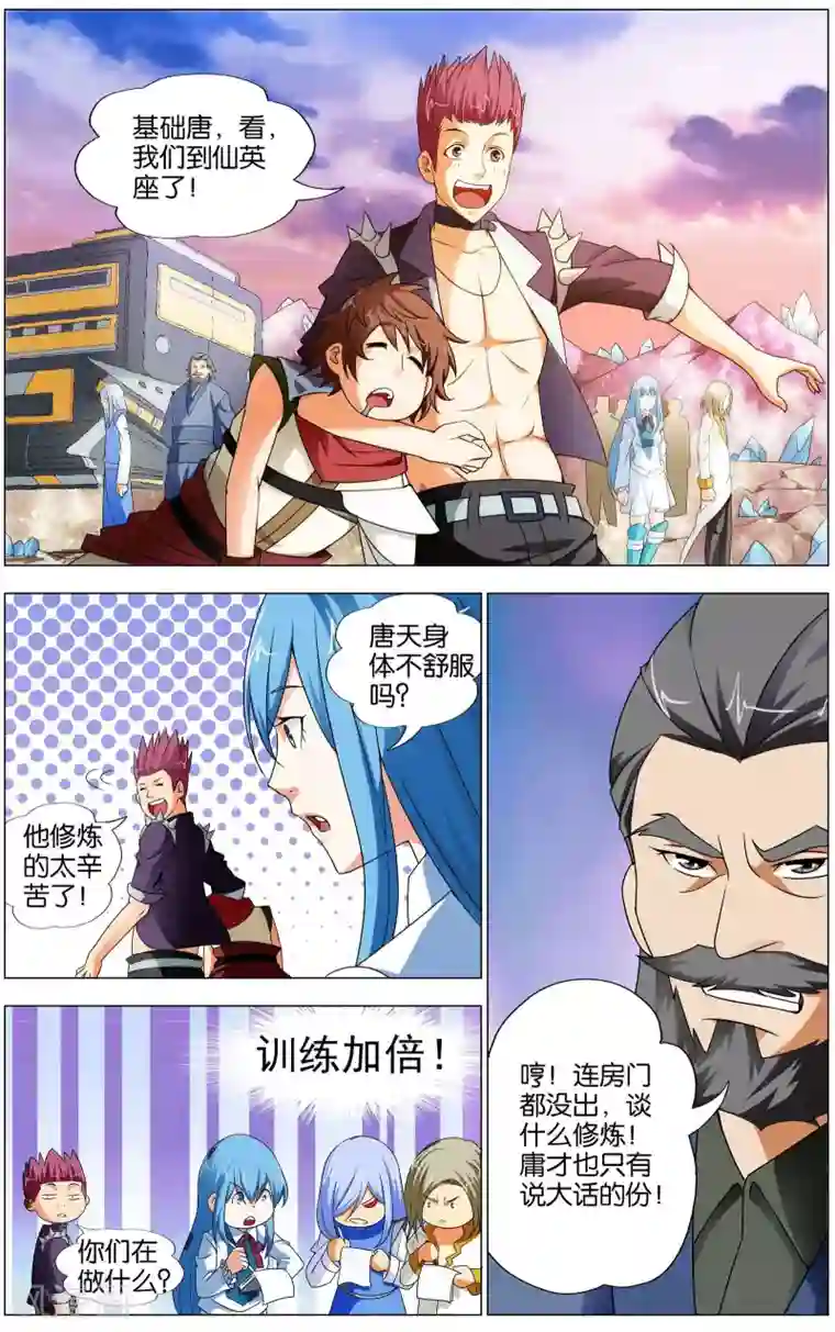 不败战神第15话 外营