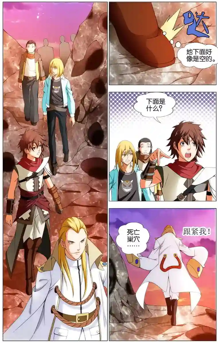 不败战神第15话 外营