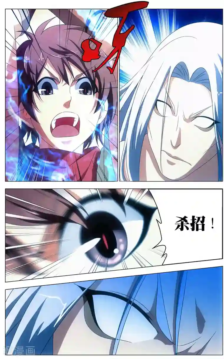 不败战神第16话 农前辈