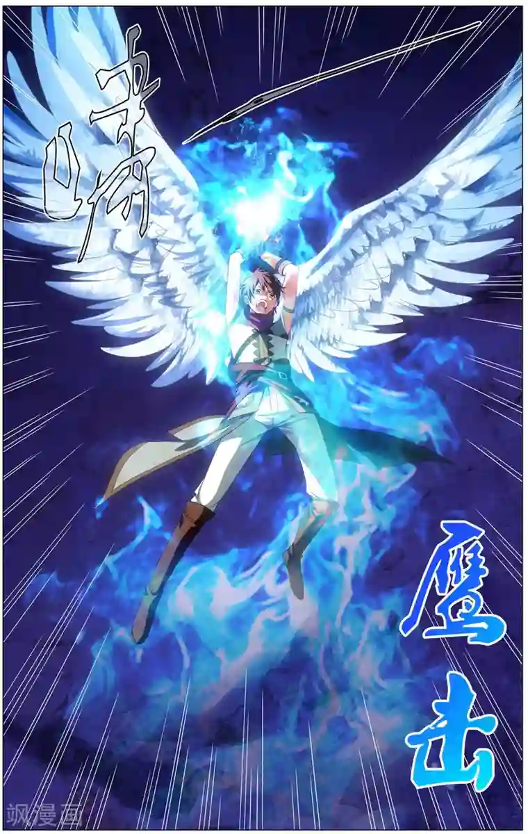 不败战神第16话 农前辈