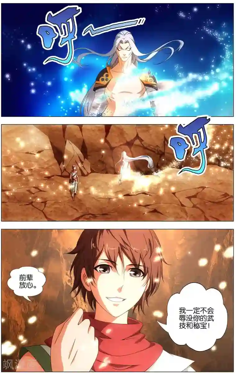 不败战神第16话 农前辈