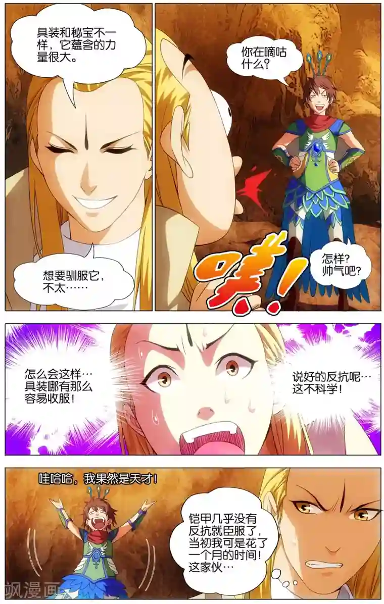 不败战神第16话 农前辈