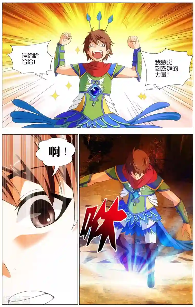 不败战神第16话 农前辈