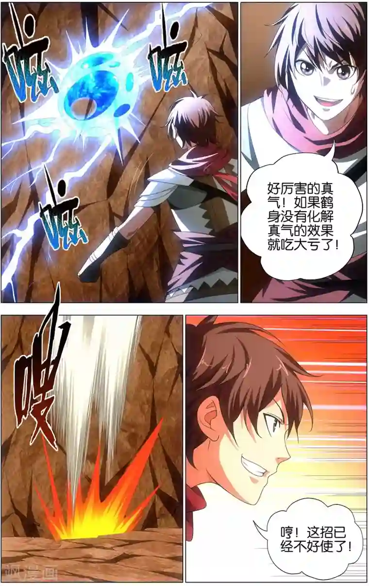 不败战神第16话 农前辈