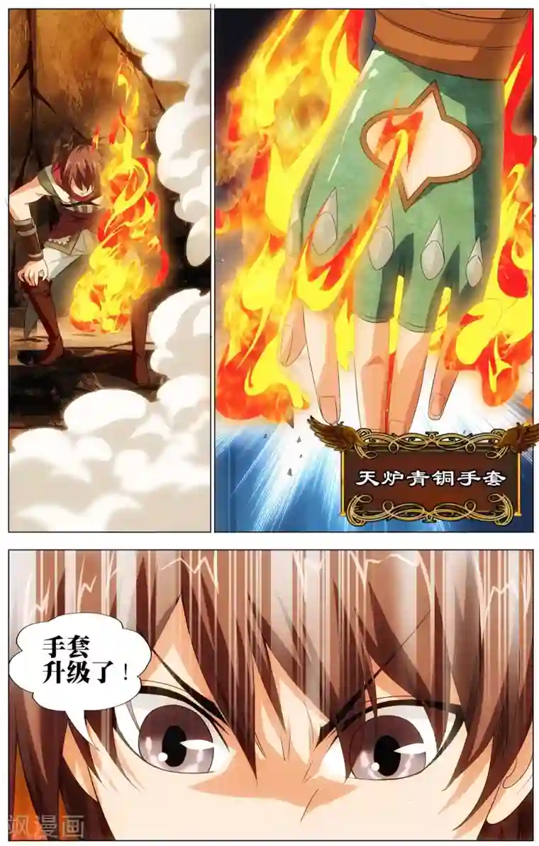 不败战神第16话 农前辈