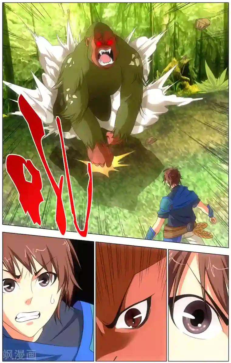 不败战神第17话 绿檀臂猿