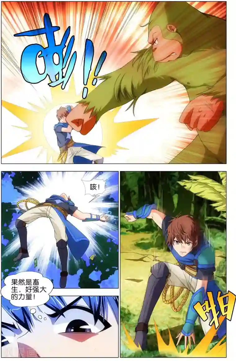 不败战神第17话 绿檀臂猿