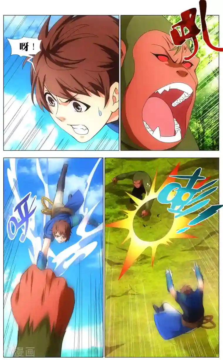 不败战神第17话 绿檀臂猿