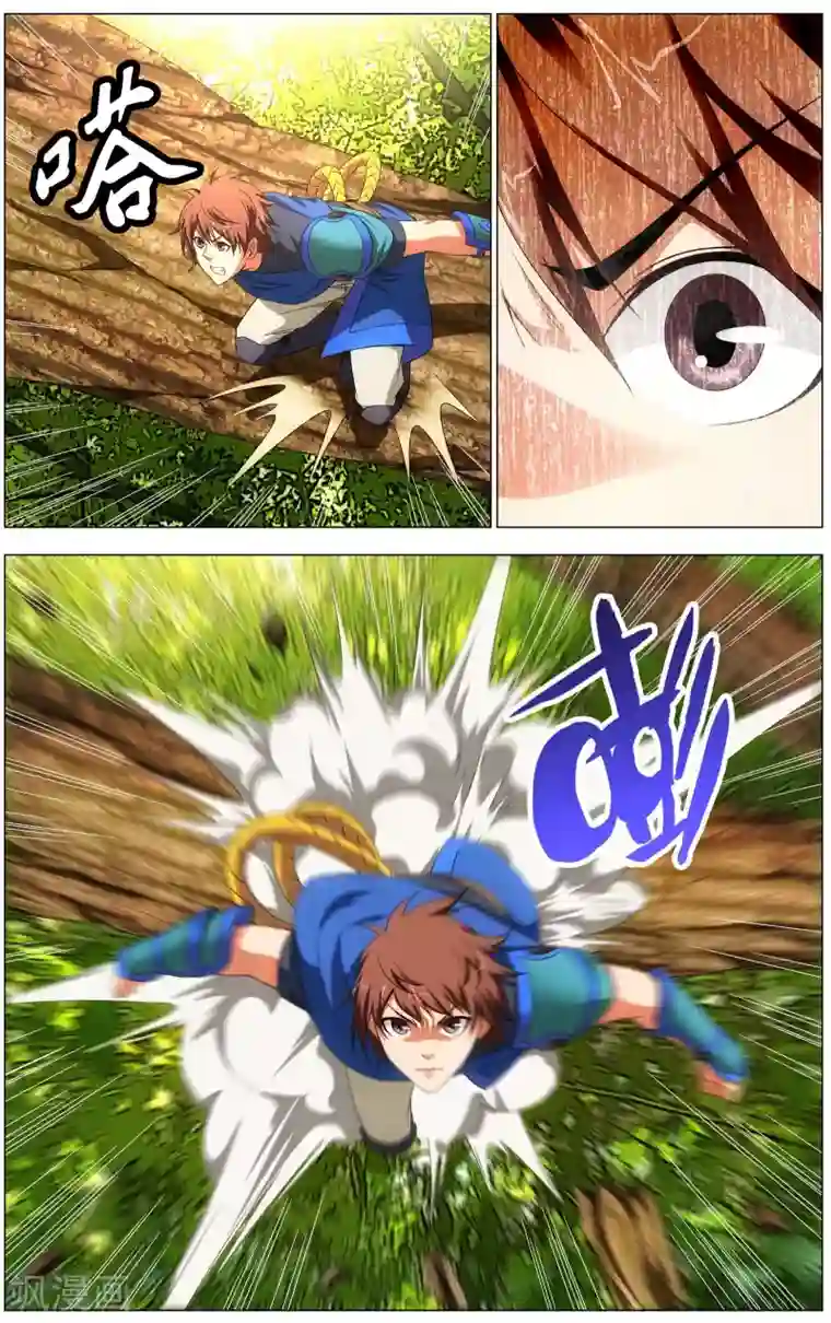 不败战神第17话 绿檀臂猿