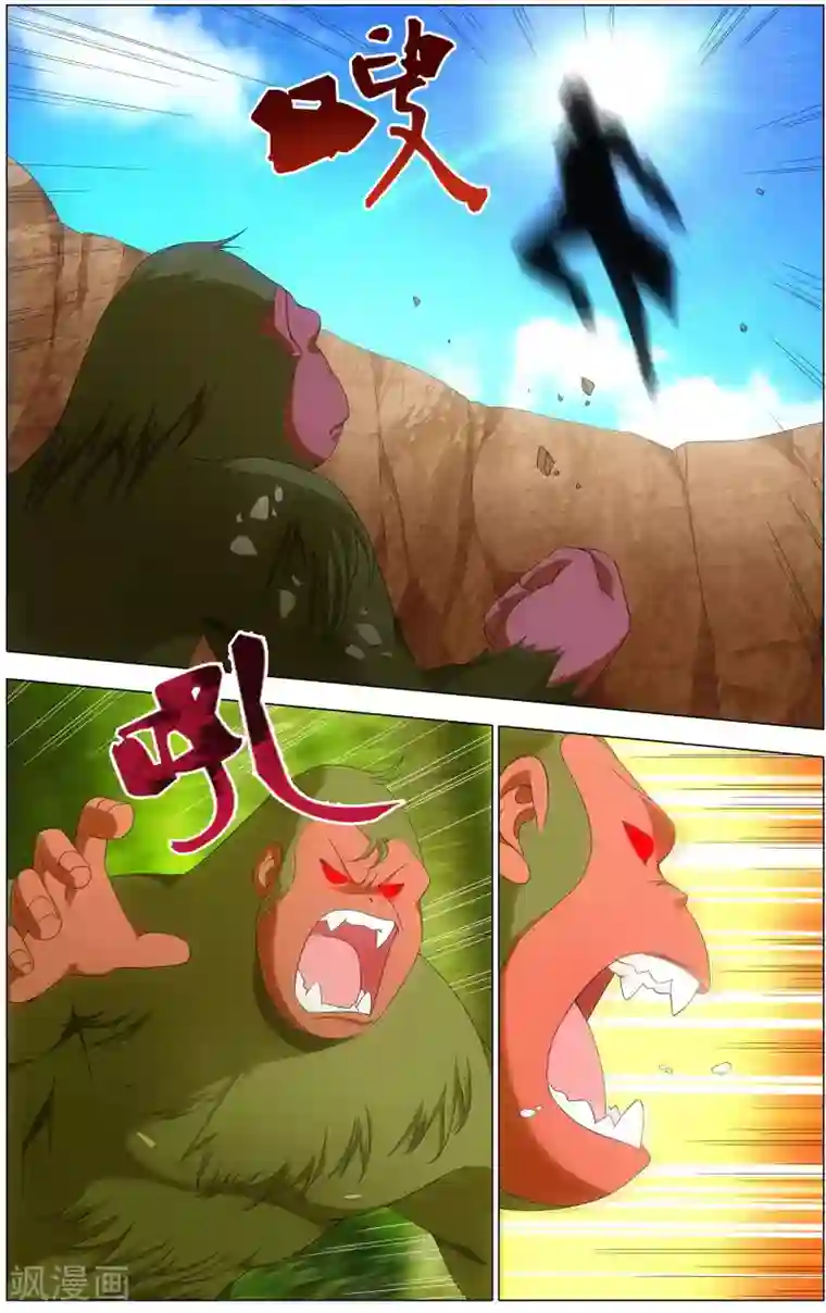 不败战神第17话 绿檀臂猿