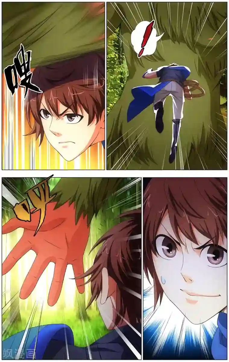 不败战神第17话 绿檀臂猿