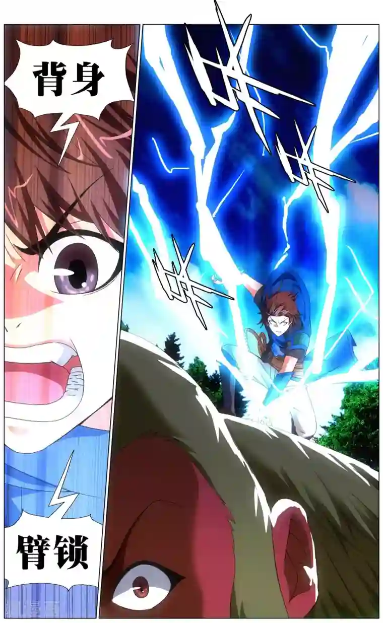 不败战神第17话 绿檀臂猿