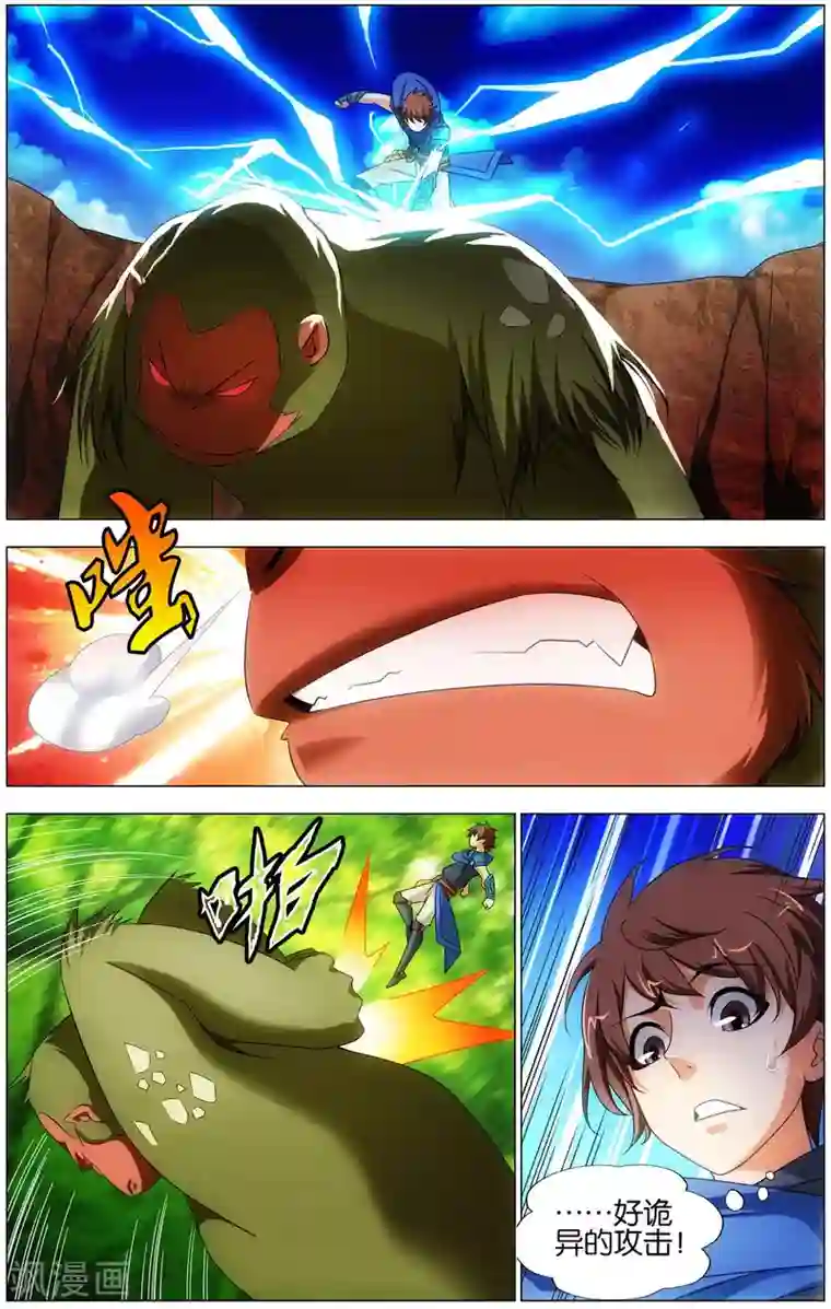 不败战神第18话 武魂殿