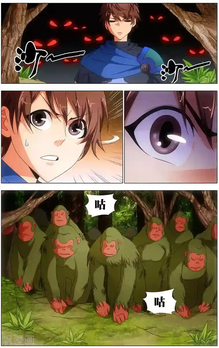 不败战神第18话 武魂殿