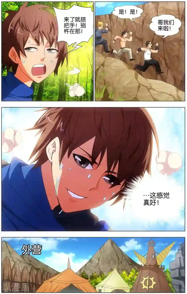 不败战神第18话 武魂殿