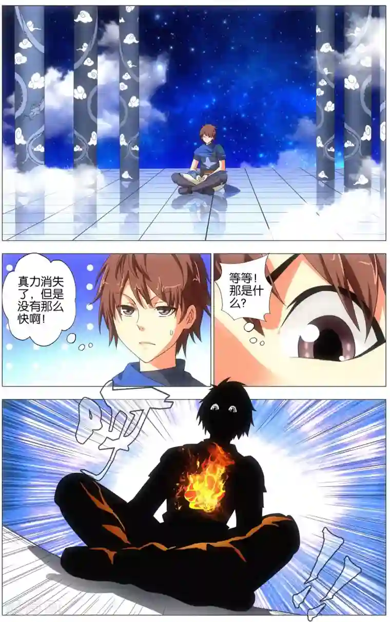 不败战神第18话 武魂殿