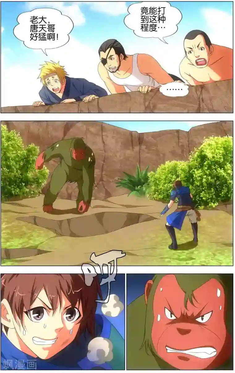 不败战神第18话 武魂殿