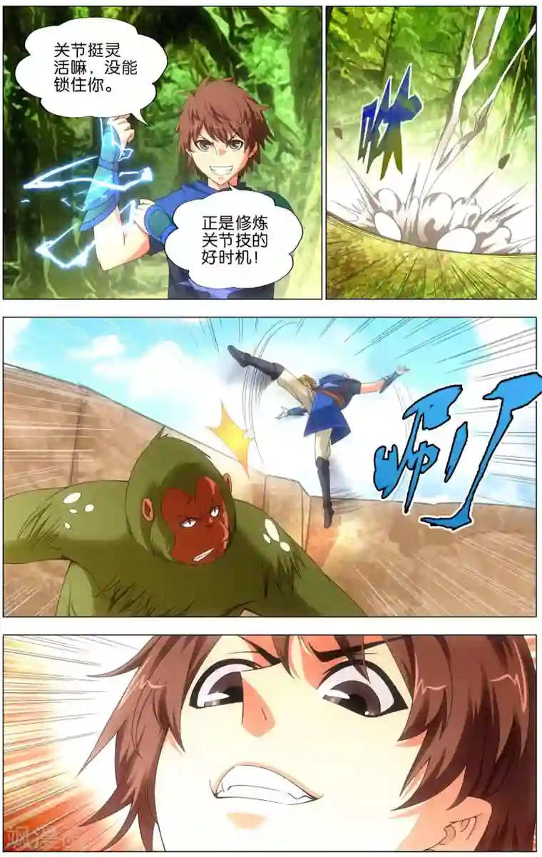 不败战神第18话 武魂殿