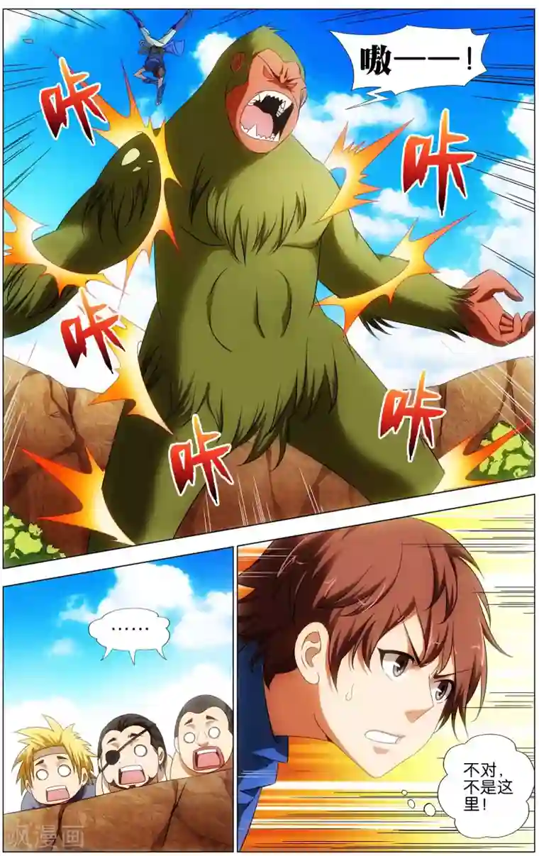 不败战神第18话 武魂殿