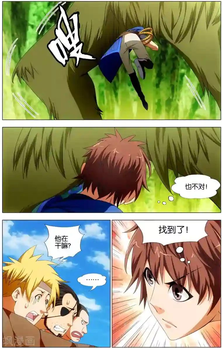 不败战神第18话 武魂殿