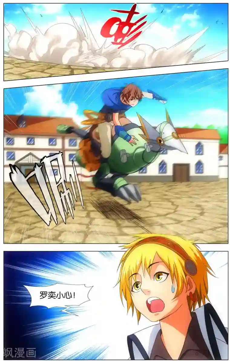 不败战神第19话 青铜机械鸟现身！