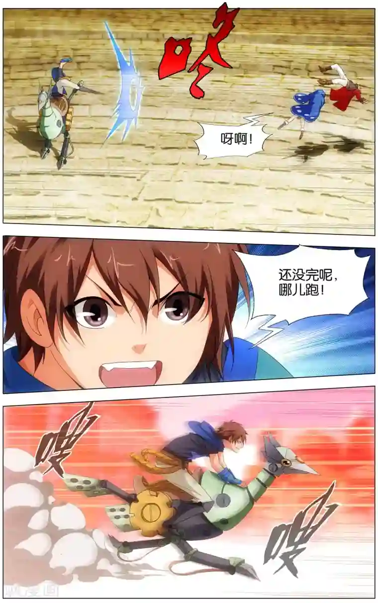 不败战神第19话 青铜机械鸟现身！