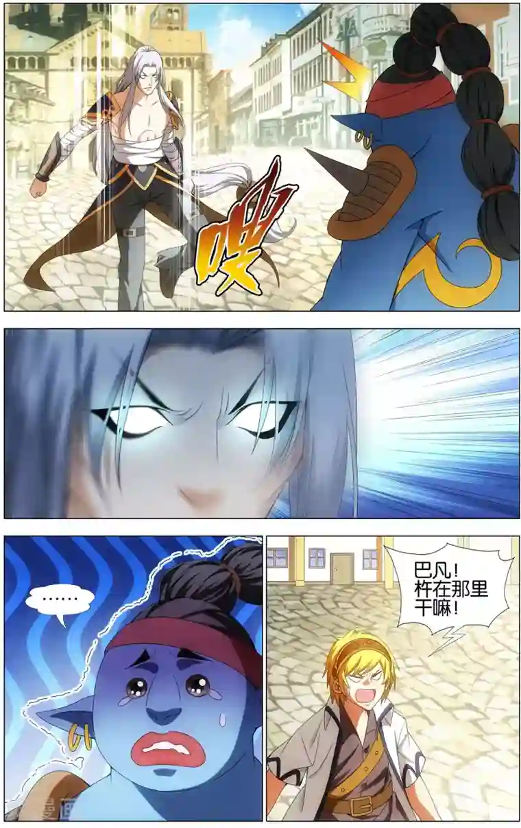 不败战神第19话 青铜机械鸟现身！