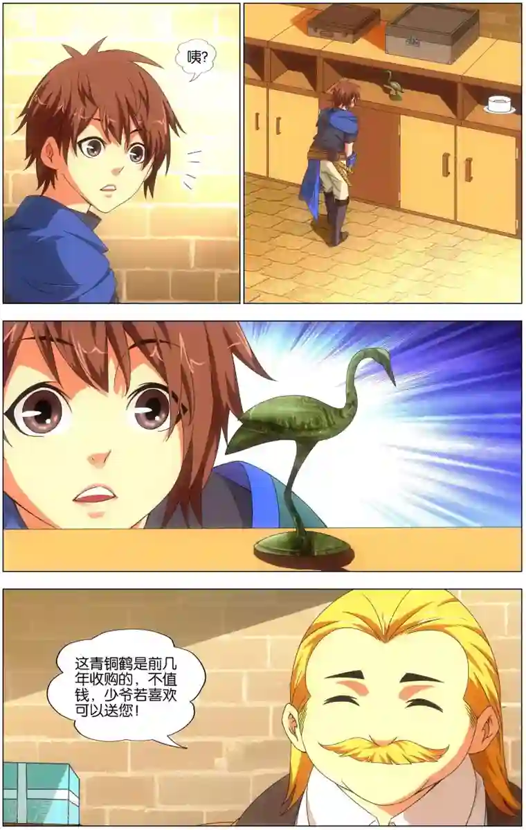 不败战神第19话 青铜机械鸟现身！