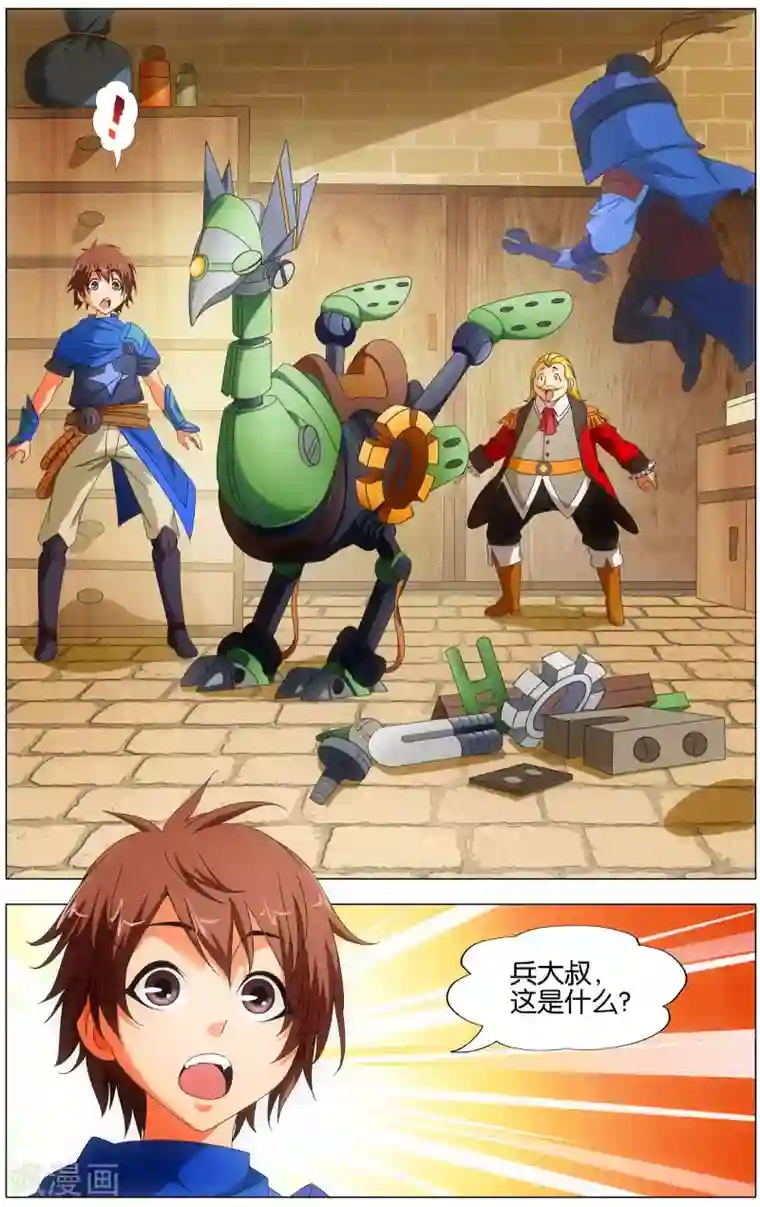 不败战神第19话 青铜机械鸟现身！