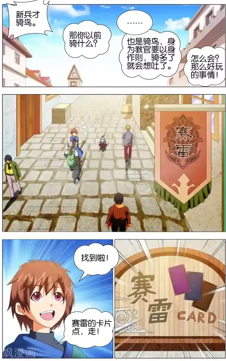 不败战神最终话 赛雷的卡片店