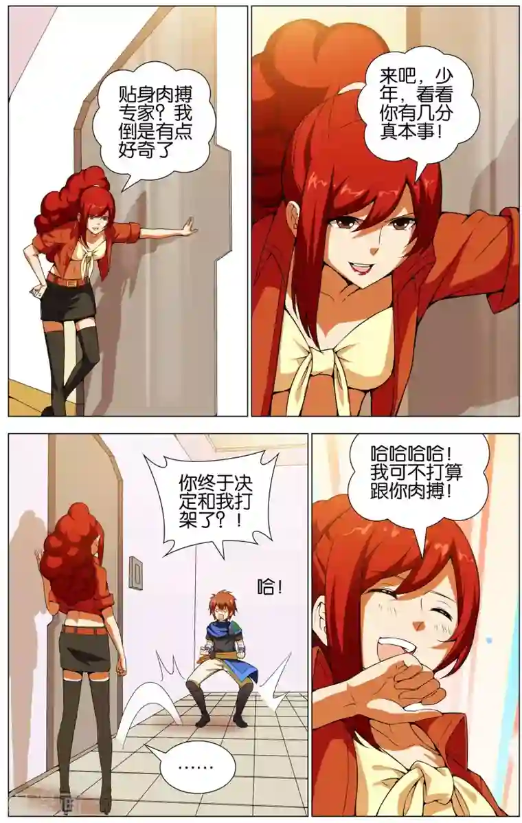 不败战神最终话 赛雷的卡片店